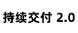 GoCD 的开发环境创建 logo